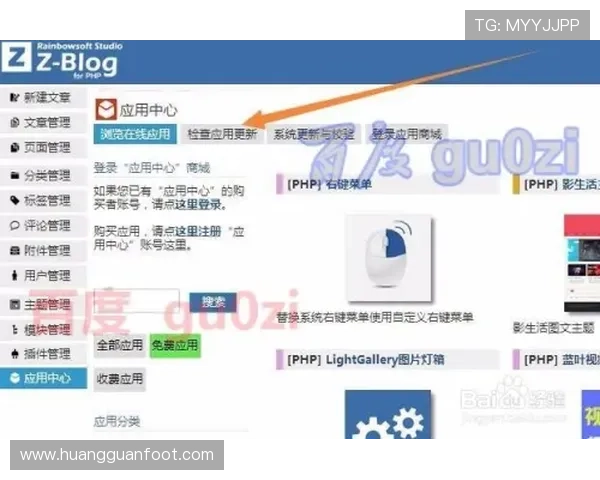皇冠app官网首页用户注册流程与账号安全保障措施，确保您的游戏体验无忧