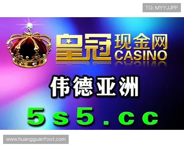 皇冠博彩官网安全可靠,提供多种高赔率游戏体验,保障玩家资金安全与隐私保护